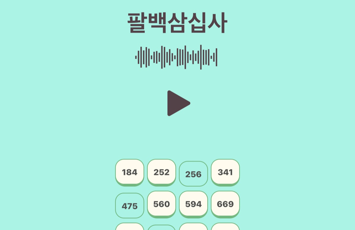 Foreign Number Bingo screenshot